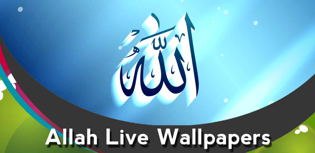 Product Details - Allah , HD Wallpaper & Backgrounds