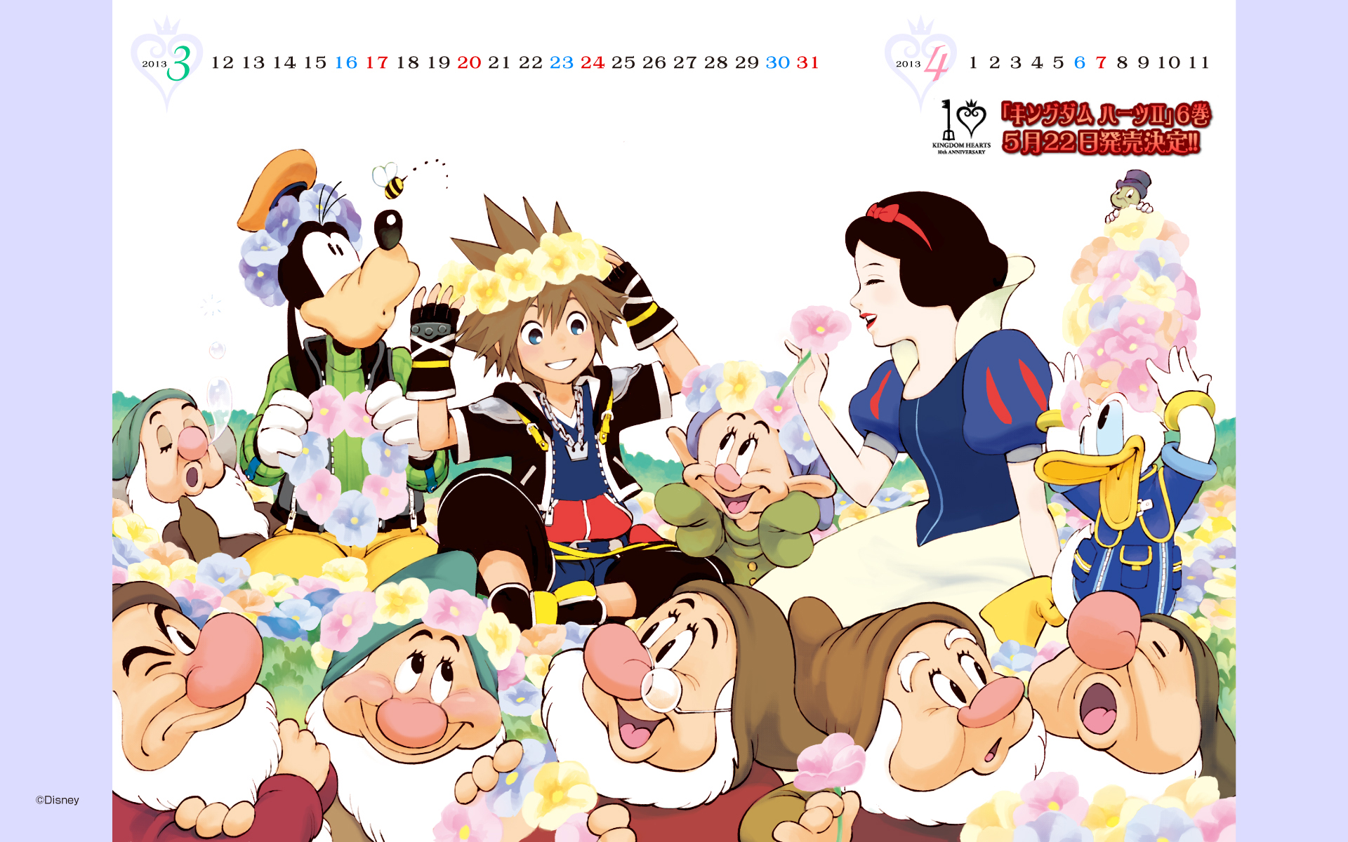 Aibo Ac7 & Gangan - Kingdom Hearts Manga Snow White , HD Wallpaper & Backgrounds