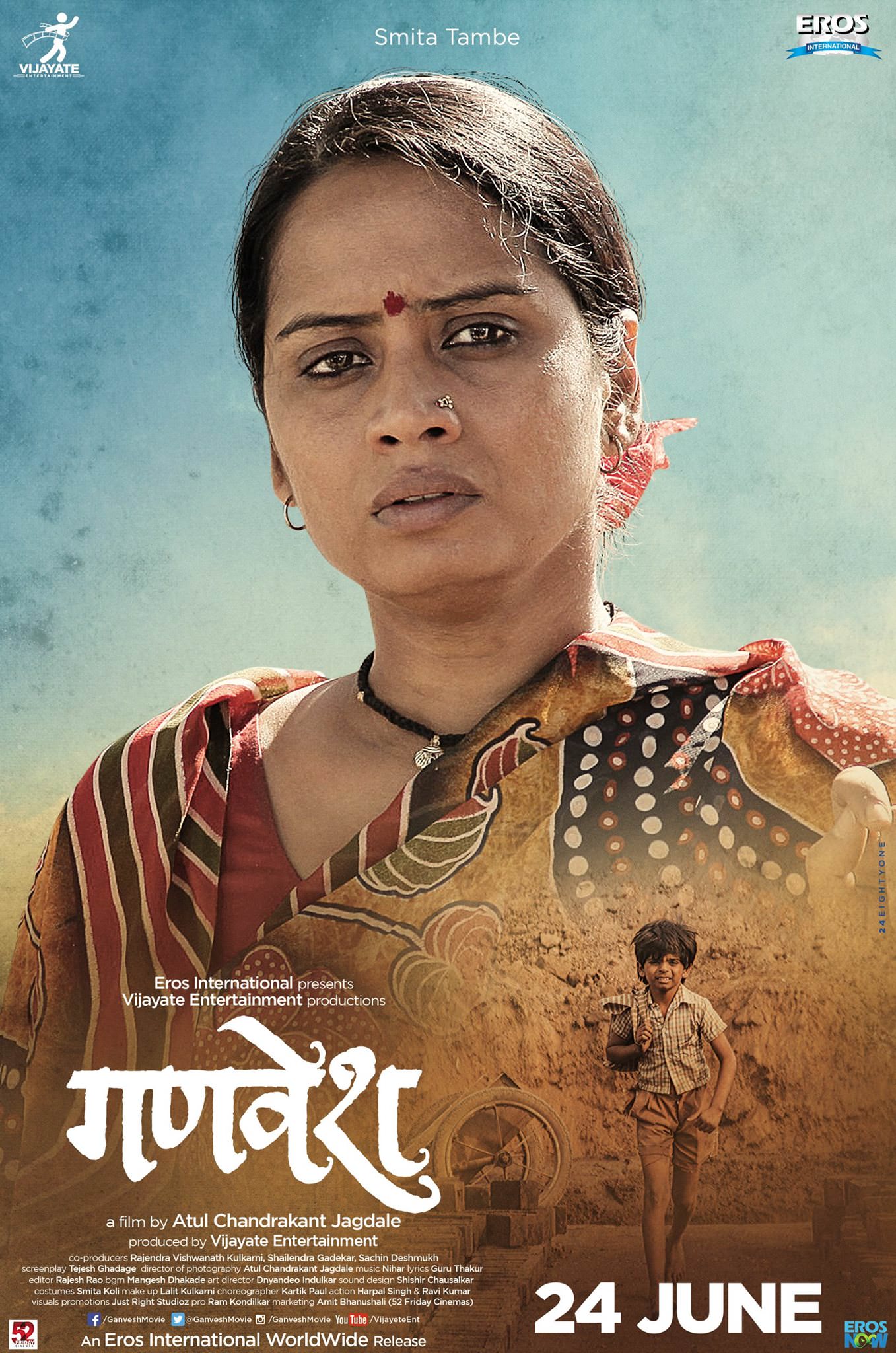 New Latest Marathi Movies Download - Ganvesh Marathi Full Movie , HD Wallpaper & Backgrounds