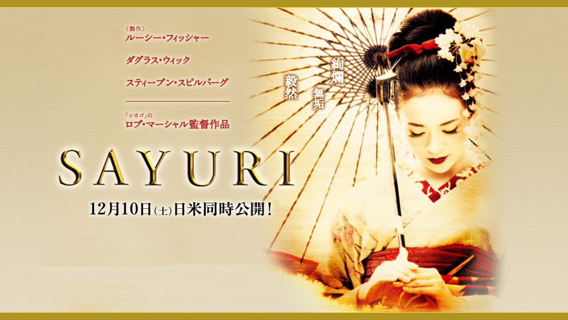 Memoirs Of A Geisha 1542618 Hd Wallpaper Backgrounds Download Memoirs Of A Geisha 1542618 Hd Wallpaper Backgrounds Download