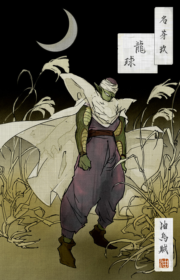 View Fullsize Piccolo Image Ukiyo E Dragon Ball Hd Wallpaper Backgrounds Download