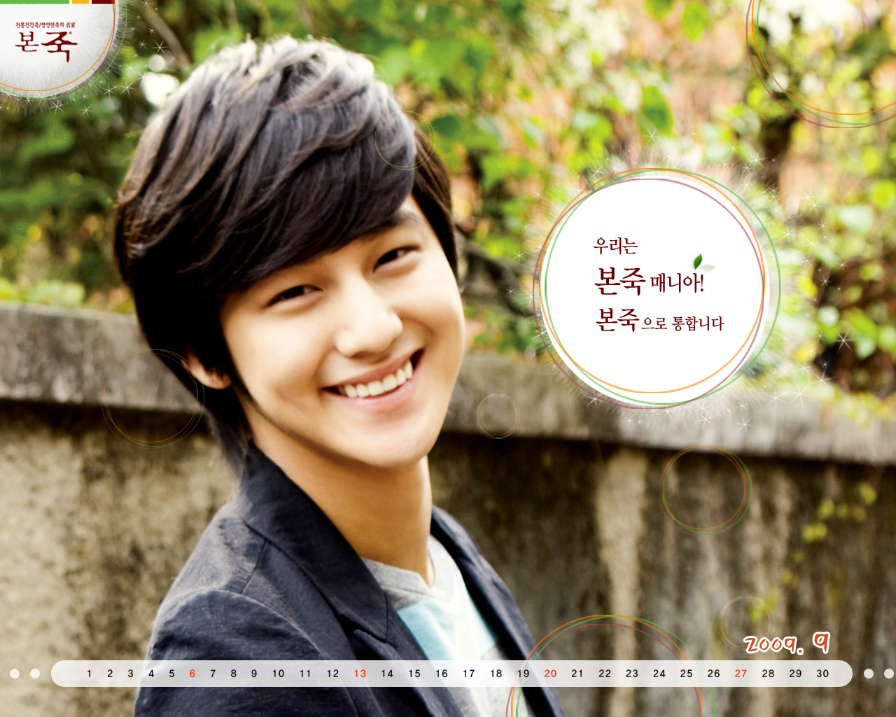 71 Images About Kim Bum On We Heart It - Kim Bum And Kim So , HD Wallpaper & Backgrounds