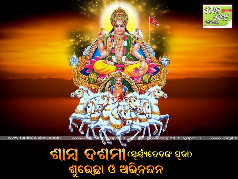 Samba Dashami Odia Wallpapers - Ratha Saptami 2019 Date , HD Wallpaper & Backgrounds