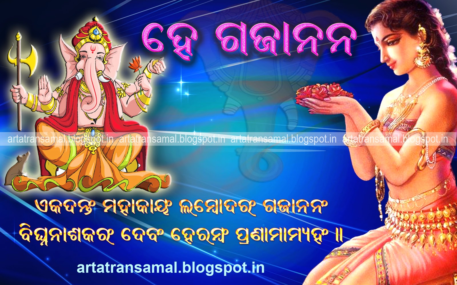Ganesh Puja Odia Wallpaper - Happy Ganesh Puja Odia , HD Wallpaper & Backgrounds