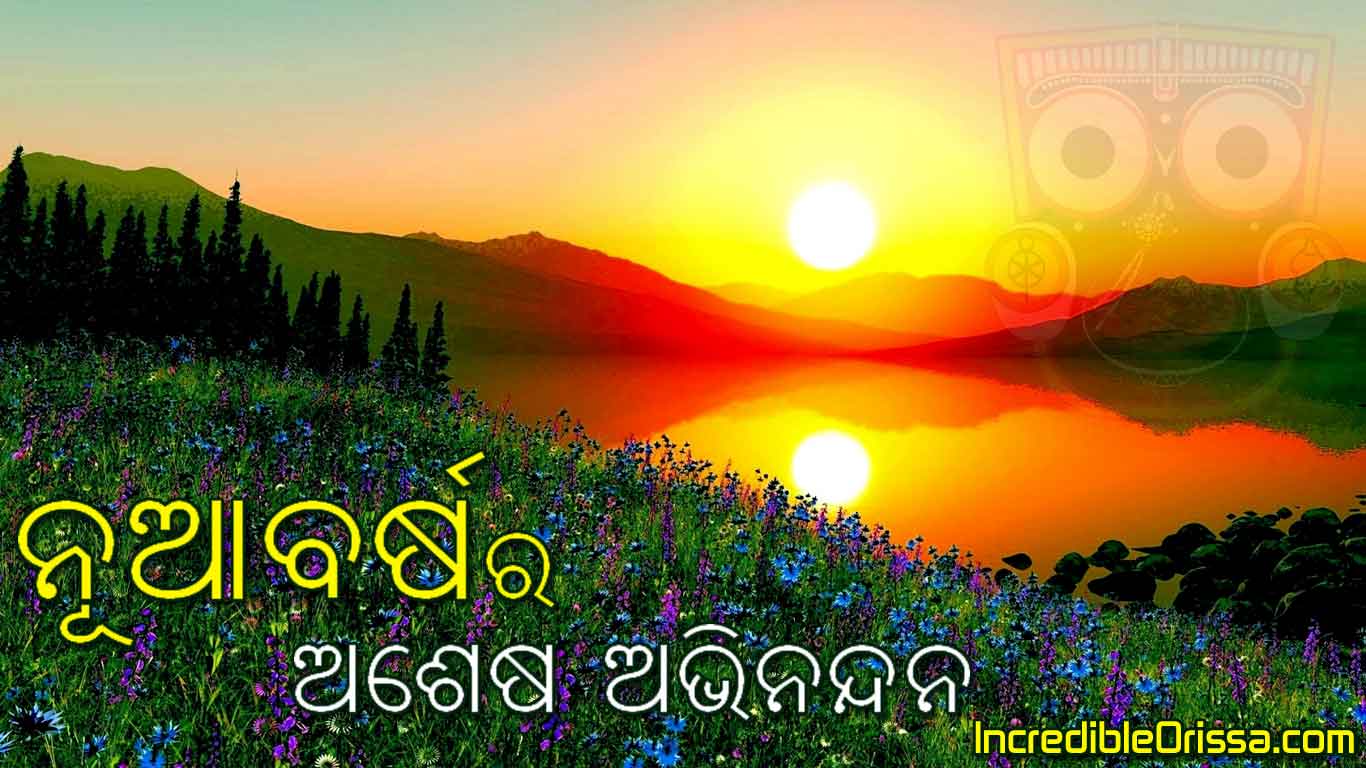 Odia New Year Greetings Cards 2015 Wallpaper - Happy New Year Odia , HD Wallpaper & Backgrounds