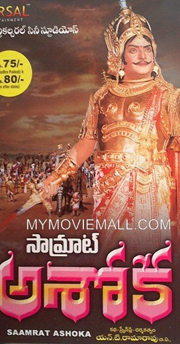 1 Photo - Ashokudu History In Telugu , HD Wallpaper & Backgrounds