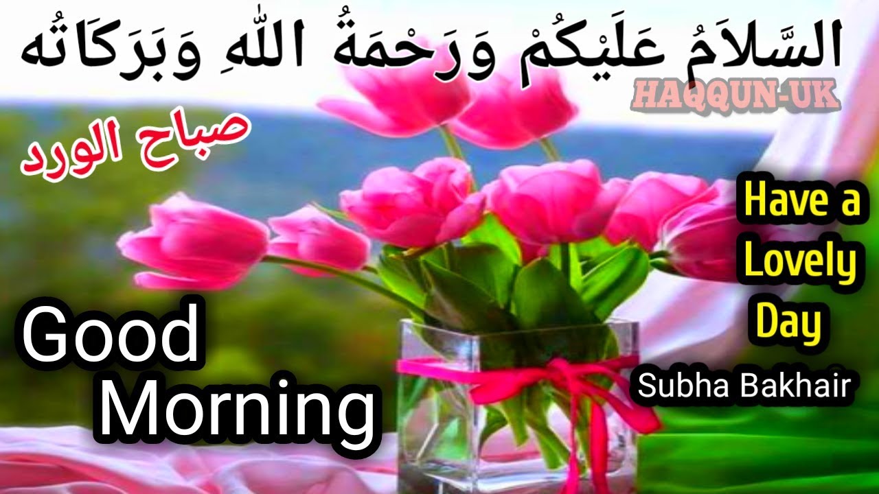 #good #morning #status - Subha Bakhair Dua Sms In Urdu , HD Wallpaper & Backgrounds
