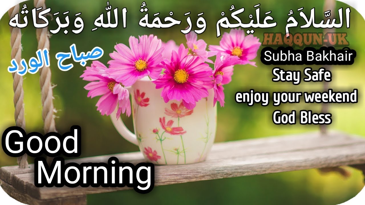 👍🏻good Morning💙 Heart Touching Dua - Dua Good Morning Sms , HD Wallpaper & Backgrounds