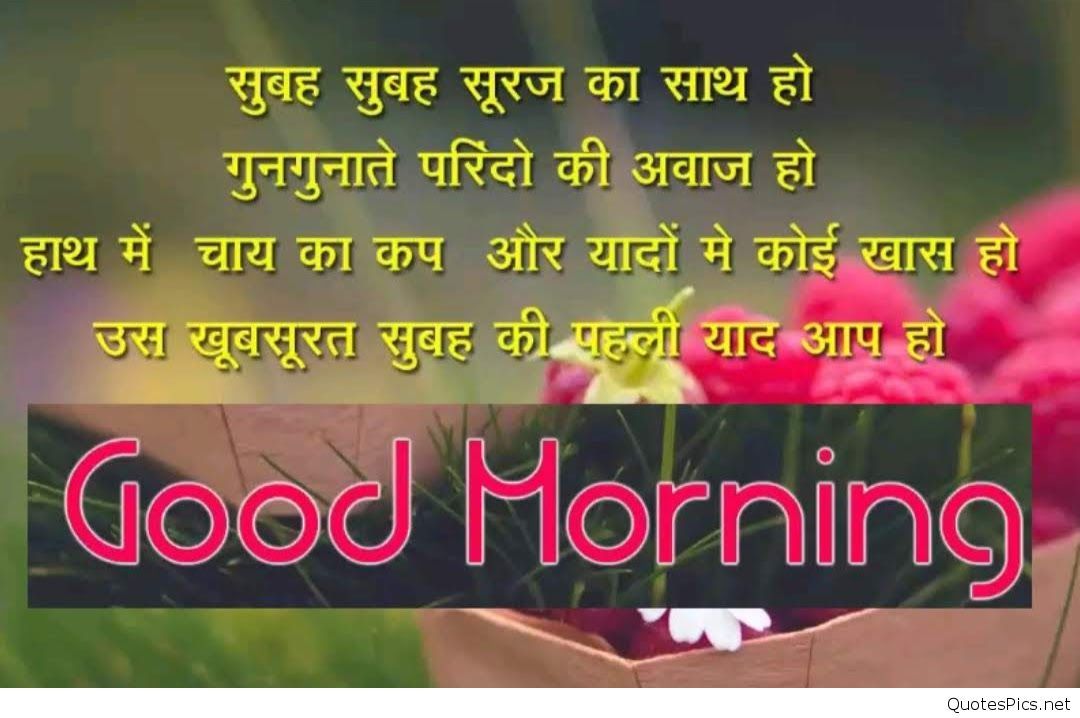 Good Morning Quotes In Hindi - Holi , HD Wallpaper & Backgrounds