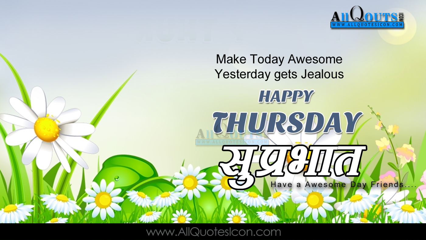 Happy Thursday Quotes Images Best Hindi Good Morning - Camomile , HD Wallpaper & Backgrounds