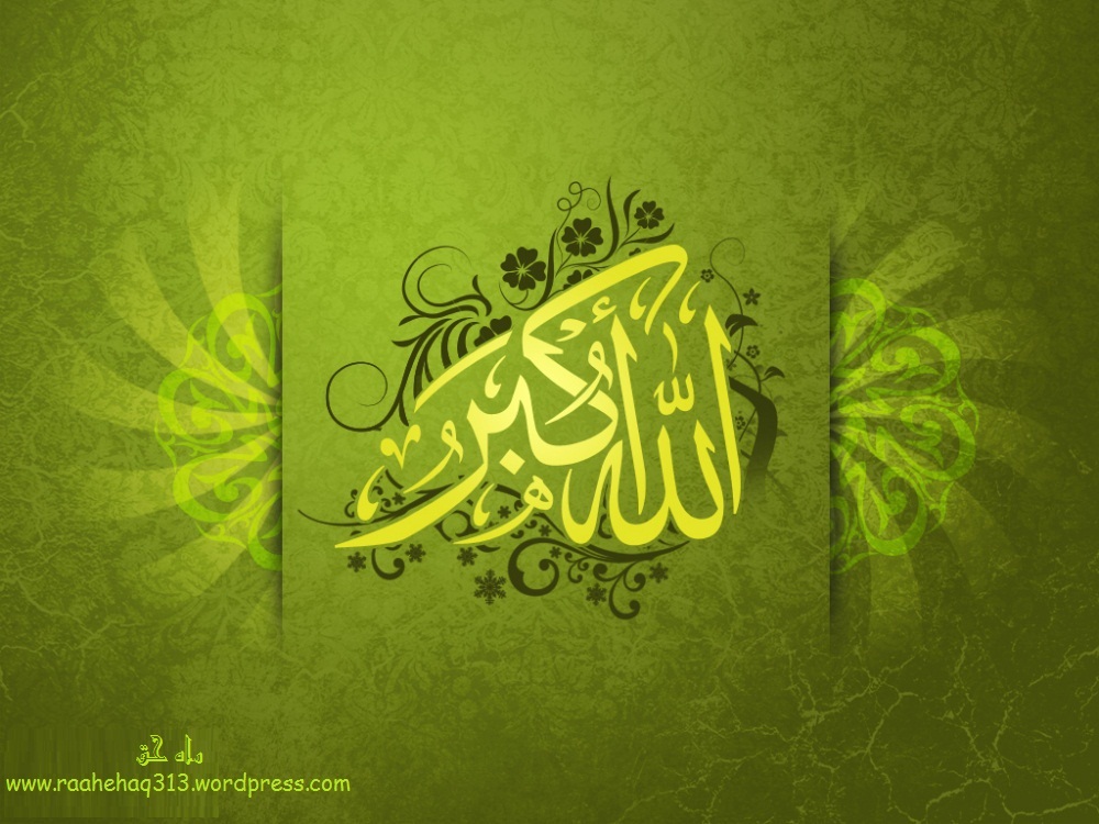 Assalam - Green Islamic Wallpaper Hd , HD Wallpaper & Backgrounds