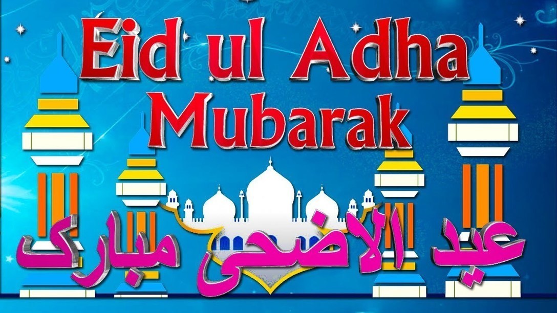 Eid Al Adha 2011 , HD Wallpaper & Backgrounds