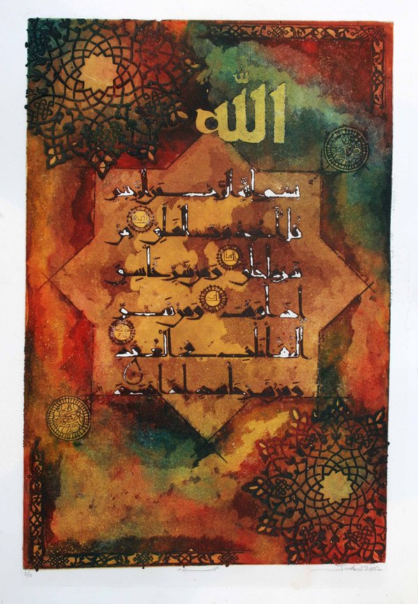 Surah Falaq By Fankar - Poster , HD Wallpaper & Backgrounds