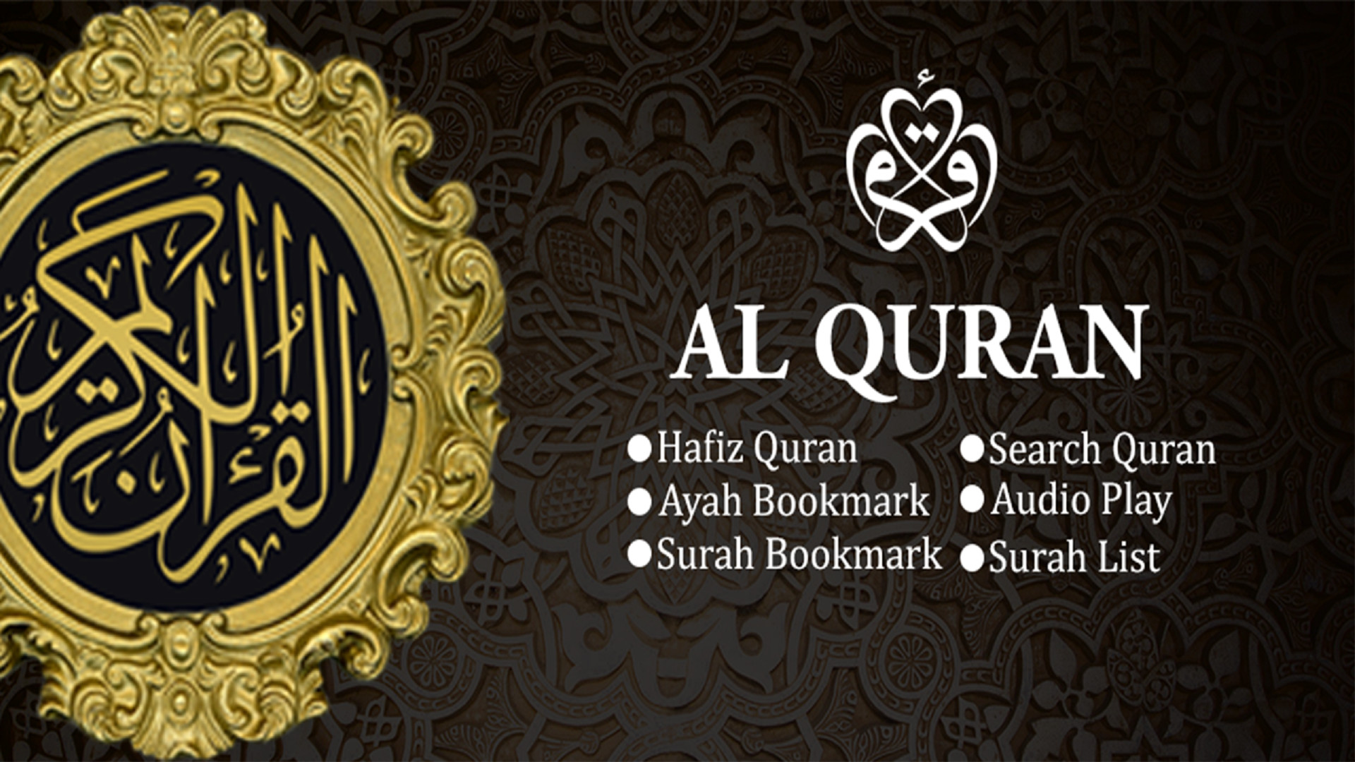 Wallpaper - Quran , HD Wallpaper & Backgrounds