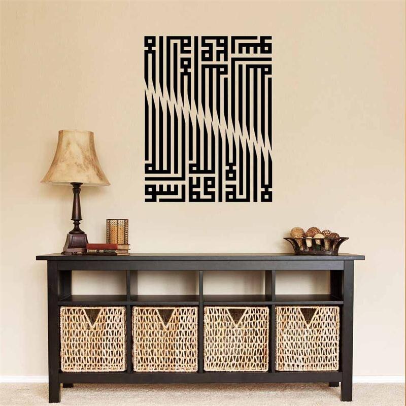 Muslim Allah Arabic Islamic Surah Wall Sticker Moslem - Hope Faith Love Wall Decor , HD Wallpaper & Backgrounds