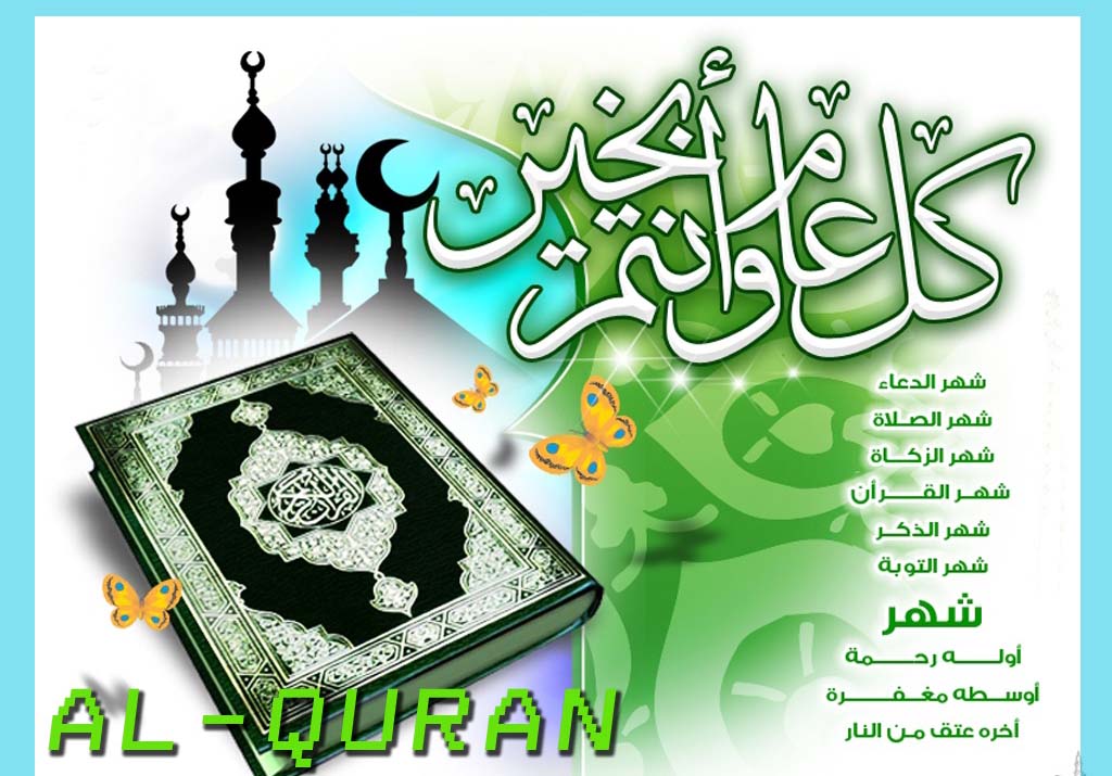 Islamicwallpaper-51 - Learning Quran Surah Surah Muhammad , HD Wallpaper & Backgrounds