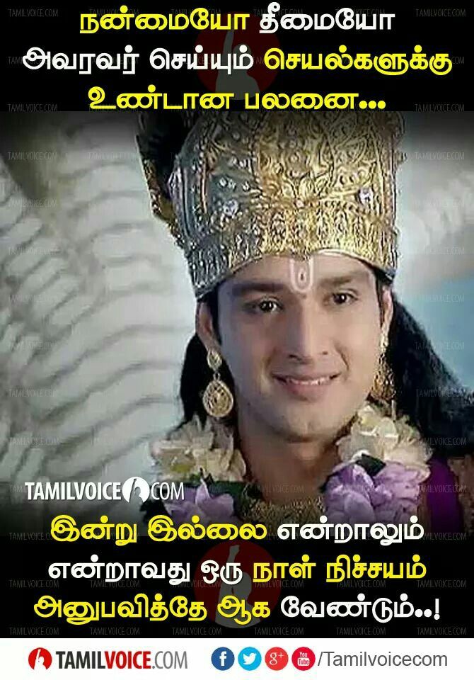 Chanakya Quotes Gita Quotes Krishna Quotes Lord Saurabh Raj