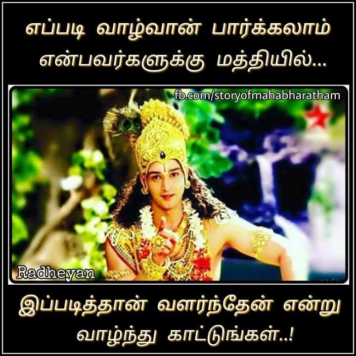 Krishna Quotes Full Quote Confidence Quotes Real Quotes - Krishna Quotes In Mahabharat In Tamil , HD Wallpaper & Backgrounds