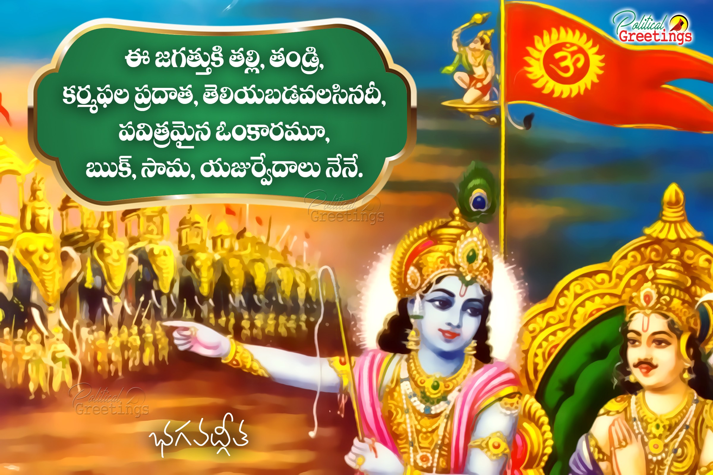 Krishna And Arjuna , HD Wallpaper & Backgrounds