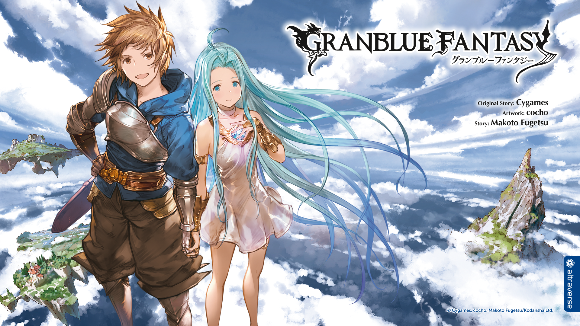 Download Desktop - Granblue Fantasy: Relink , HD Wallpaper & Backgrounds