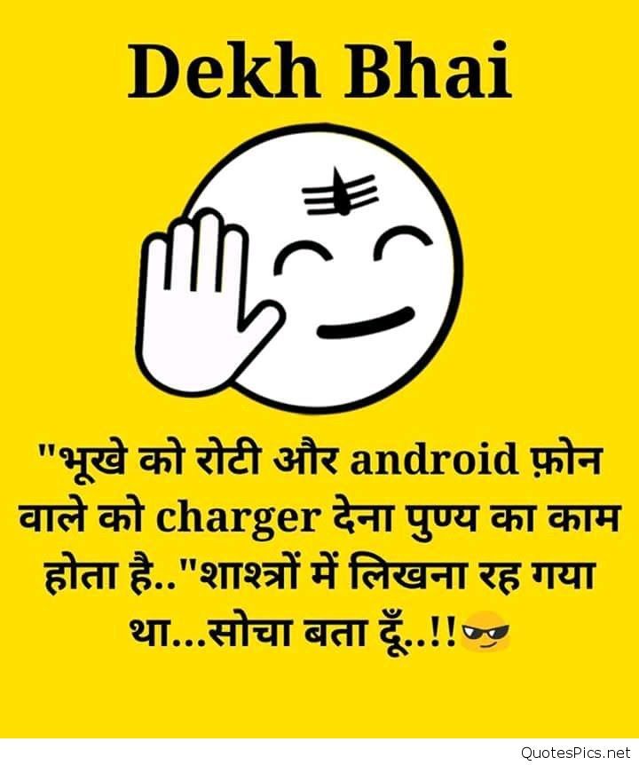 Dekh Bhai Quotes In Hindi Dekh Bhai Quotes In Hindi - Dekh Bhai Status Hindi , HD Wallpaper & Backgrounds