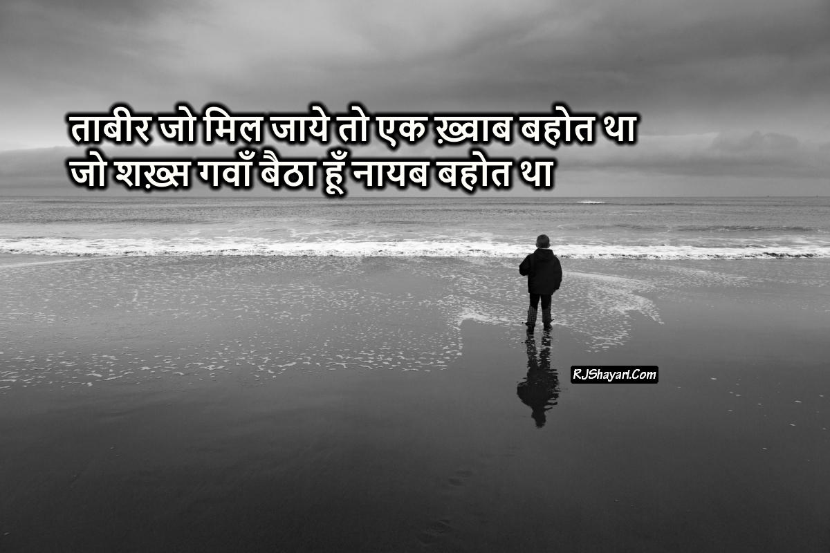 Hindi Mein Broken Heart Shayari Wallpaper - Sad Poetry In Hindi , HD Wallpaper & Backgrounds