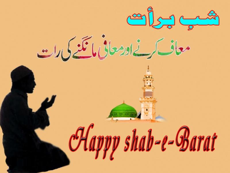 Download All Pictures Free Happy Shab E Barat - Shab E Barat Mafi Quotes , HD Wallpaper & Backgrounds