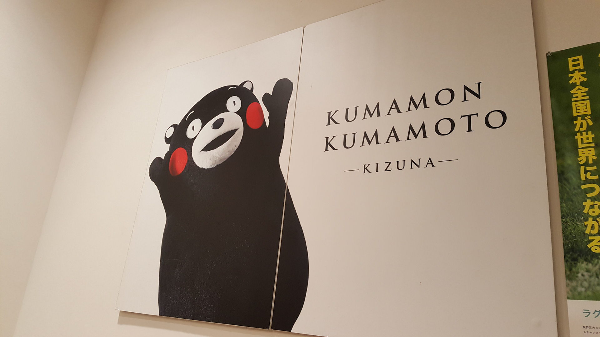 2017 07 Kumamon Is Everywhere - Puffin , HD Wallpaper & Backgrounds