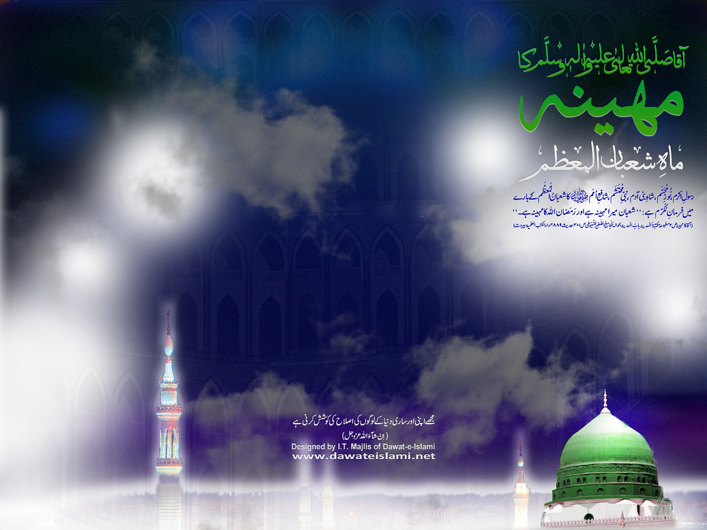 Islamic Wallpaper - Shab E Qadr 2011 , HD Wallpaper & Backgrounds