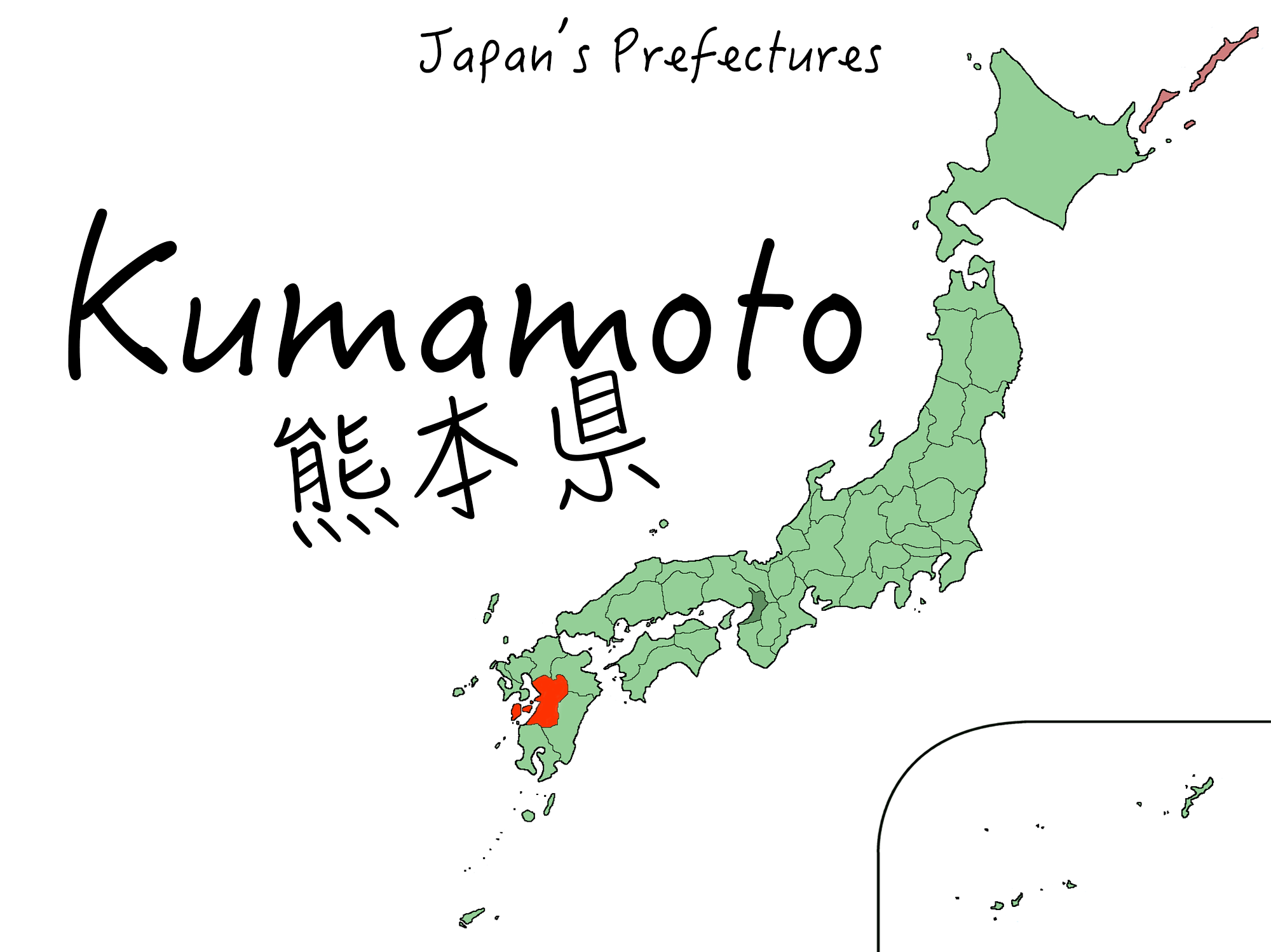 Kumamon Is Kumamoto Prefecture's Mascot, And He's Incredibly - Straits Of Shimonoseki Map , HD Wallpaper & Backgrounds