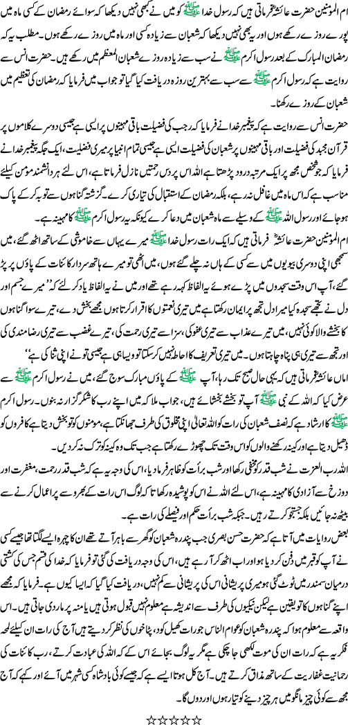Mehnat Ki Barkatain Essay In Urdu , HD Wallpaper & Backgrounds