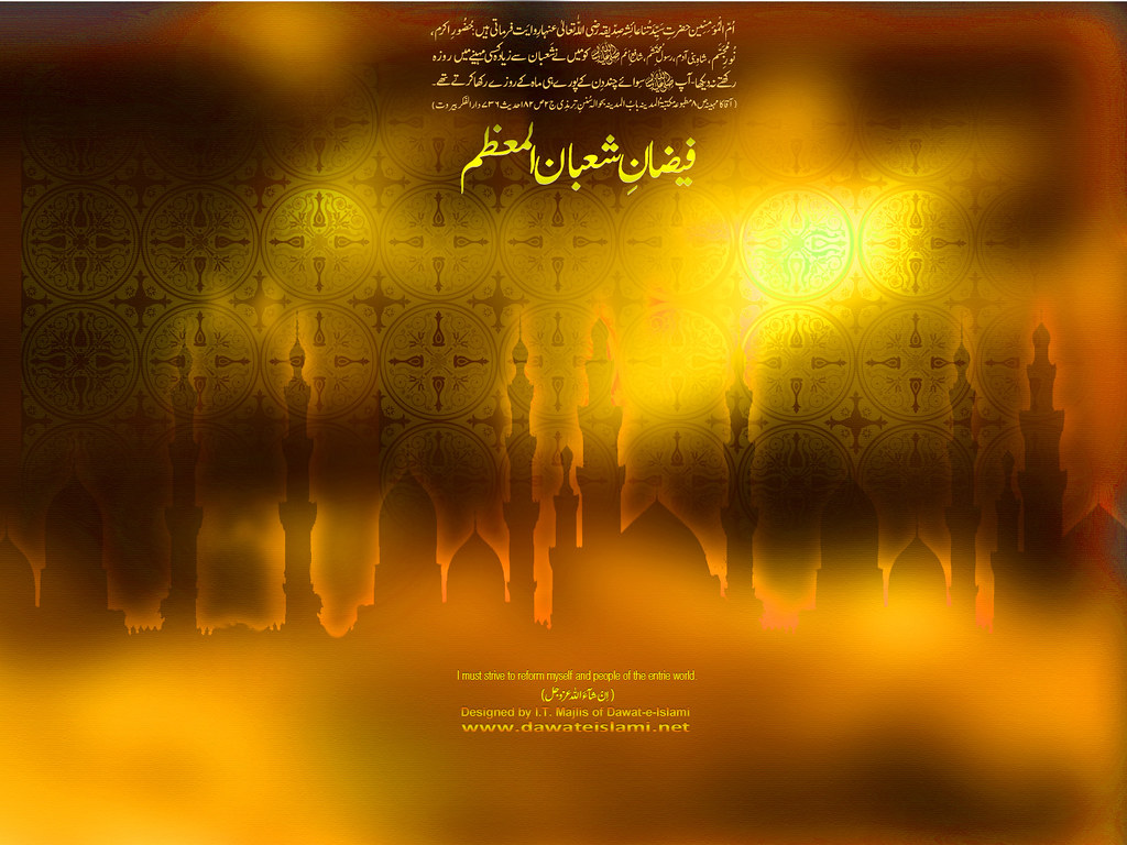 Islamic Wallpaper - Shaban Ul Muazzam , HD Wallpaper & Backgrounds