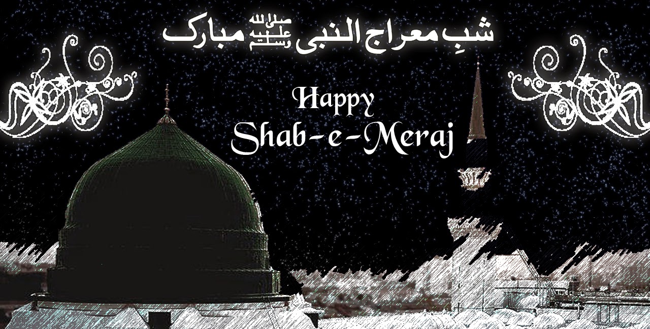 Meraj Name Wallpaper - Shab E Meraj Images Download , HD Wallpaper & Backgrounds