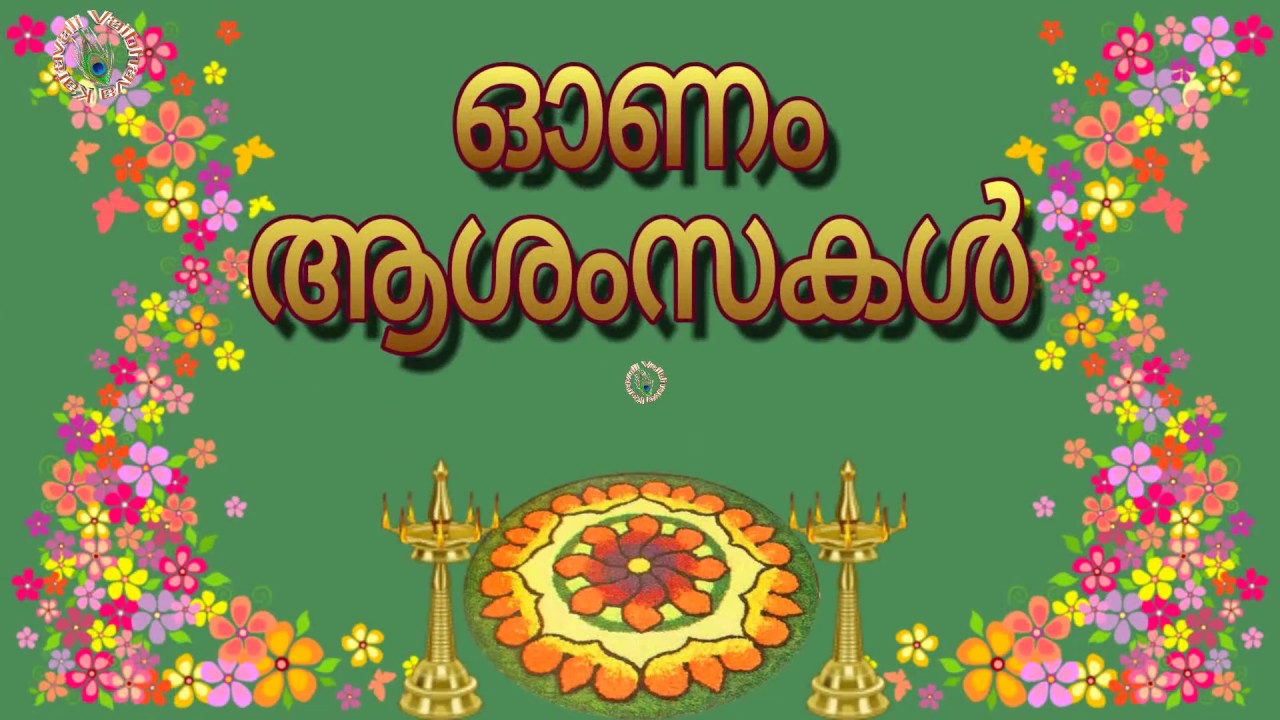 Onam Wishes In Malayalam,happy Onam Videos - Illustration , HD Wallpaper & Backgrounds