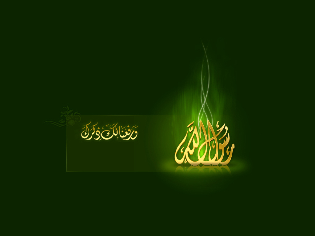 Leave A Reply - Rabi Ul Awal 2014 , HD Wallpaper & Backgrounds
