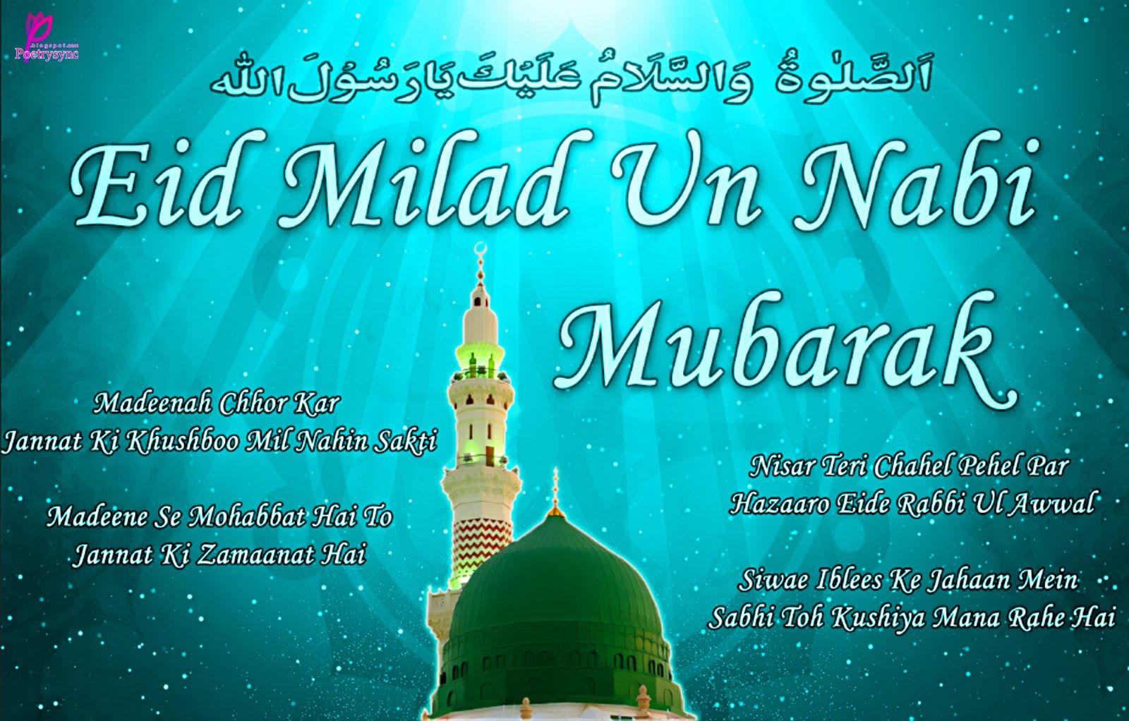 Eid Milad Un Nabi Greetings Wallpaper Milad E Mutafa - Milad Un Nabi Mubarak , HD Wallpaper & Backgrounds