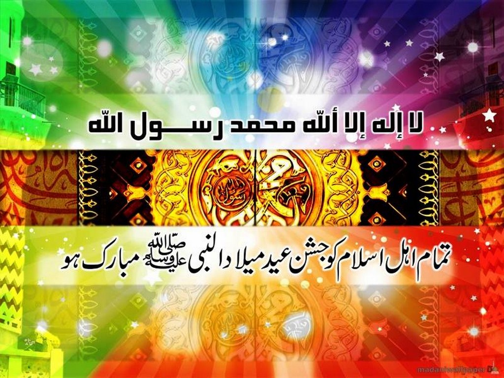 Rabi Ul Awal Wallpapers - Jashne Eid Milad Un Nabi , HD Wallpaper & Backgrounds