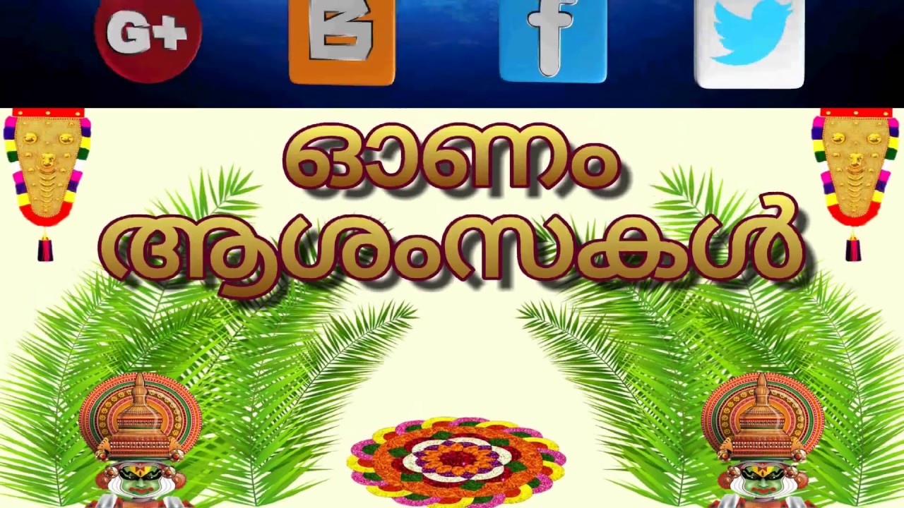 Onam Video,malayalam,happy Onam Video - Illustration , HD Wallpaper & Backgrounds