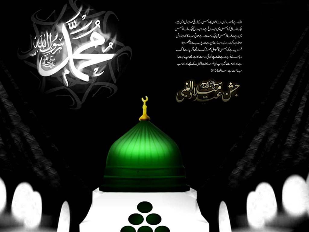 Free E - Eid Milad Nabi Photo Hd , HD Wallpaper & Backgrounds