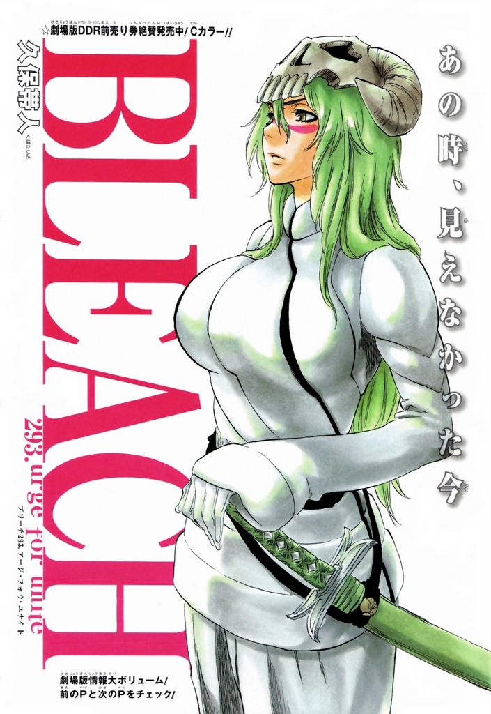 View Fullsize Neliel Tu Oderschvank Image - Bleach Nel Manga , HD Wallpaper & Backgrounds