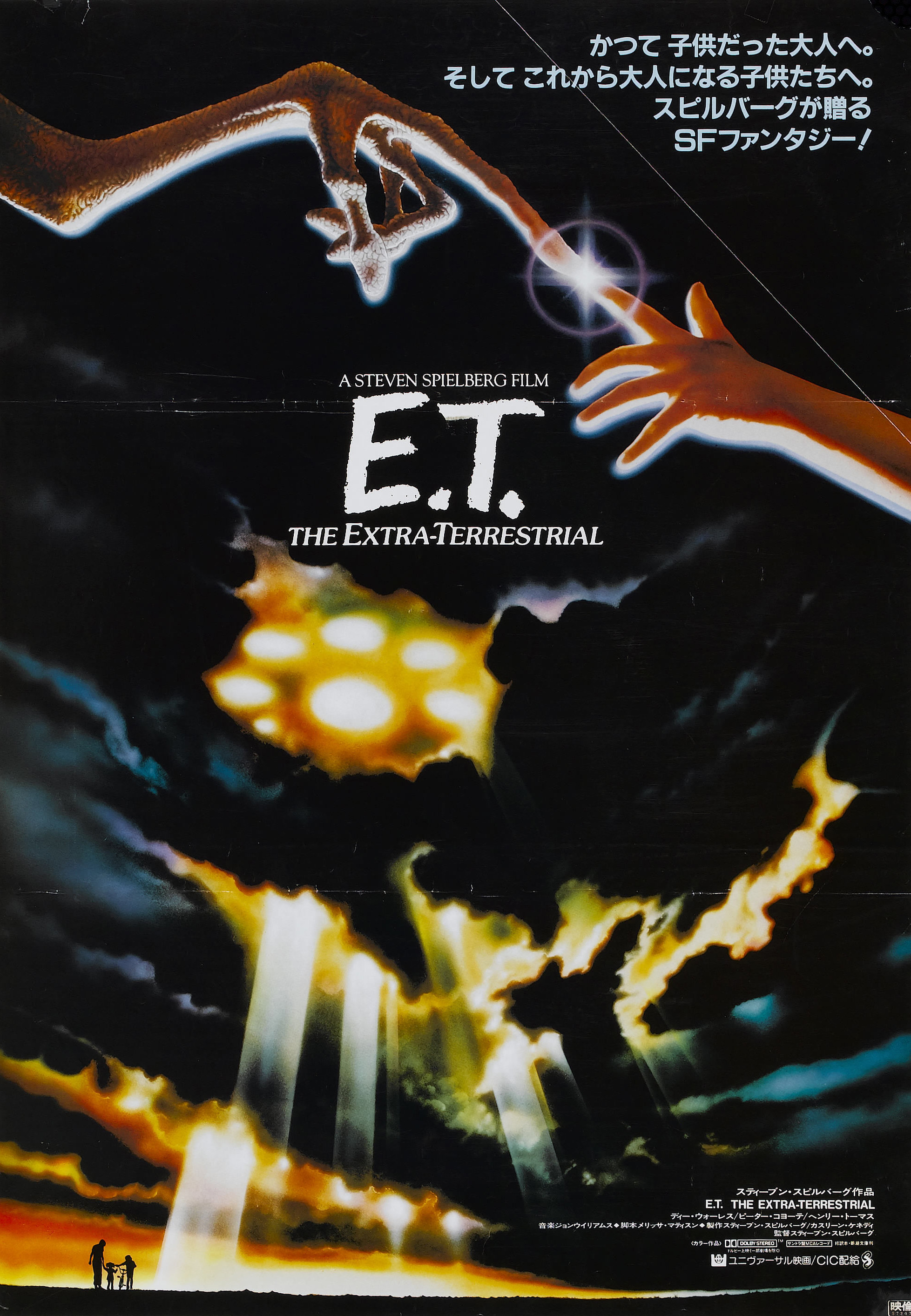 E - T - - The Extra Terrestrial Images E - T - - The - Et The Extra Terrestrial Tagline , HD Wallpaper & Backgrounds