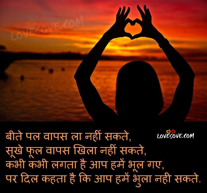 Hindi Shayari Romantic Wallpapers Love Hd Pictures - Heart Touch Sad Love Shayari , HD Wallpaper & Backgrounds