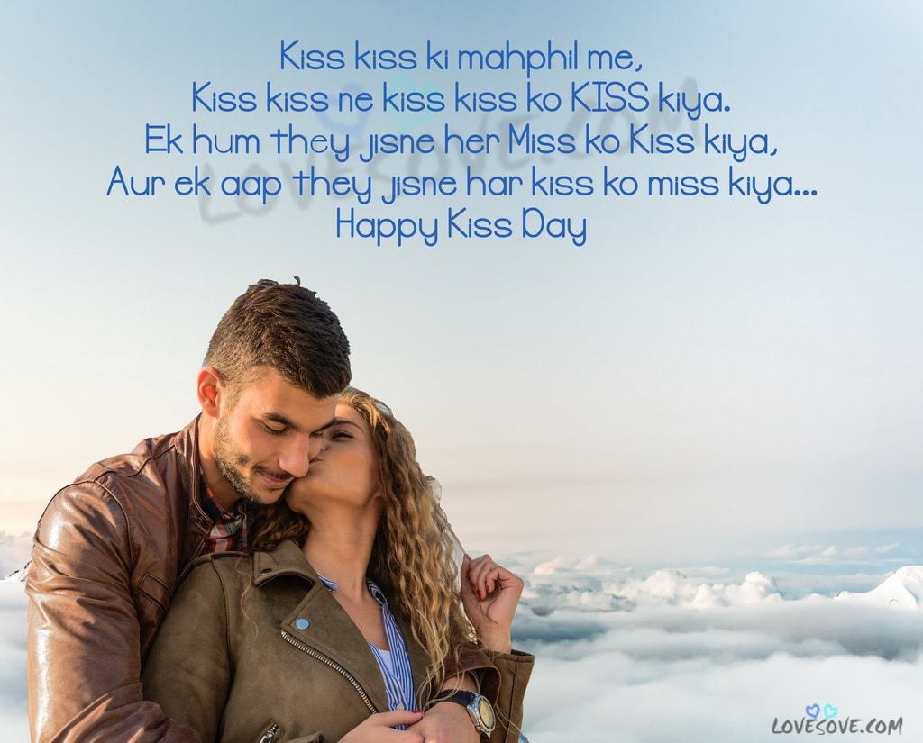 Love Kiss Shayari Image Imaganationface Org - Happy Kiss Day Quotes , HD Wallpaper & Backgrounds