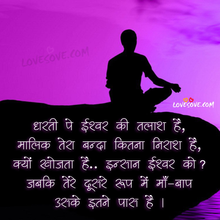 Thought Wallpapers - Top Thoughts In Hindi , HD Wallpaper & Backgrounds
