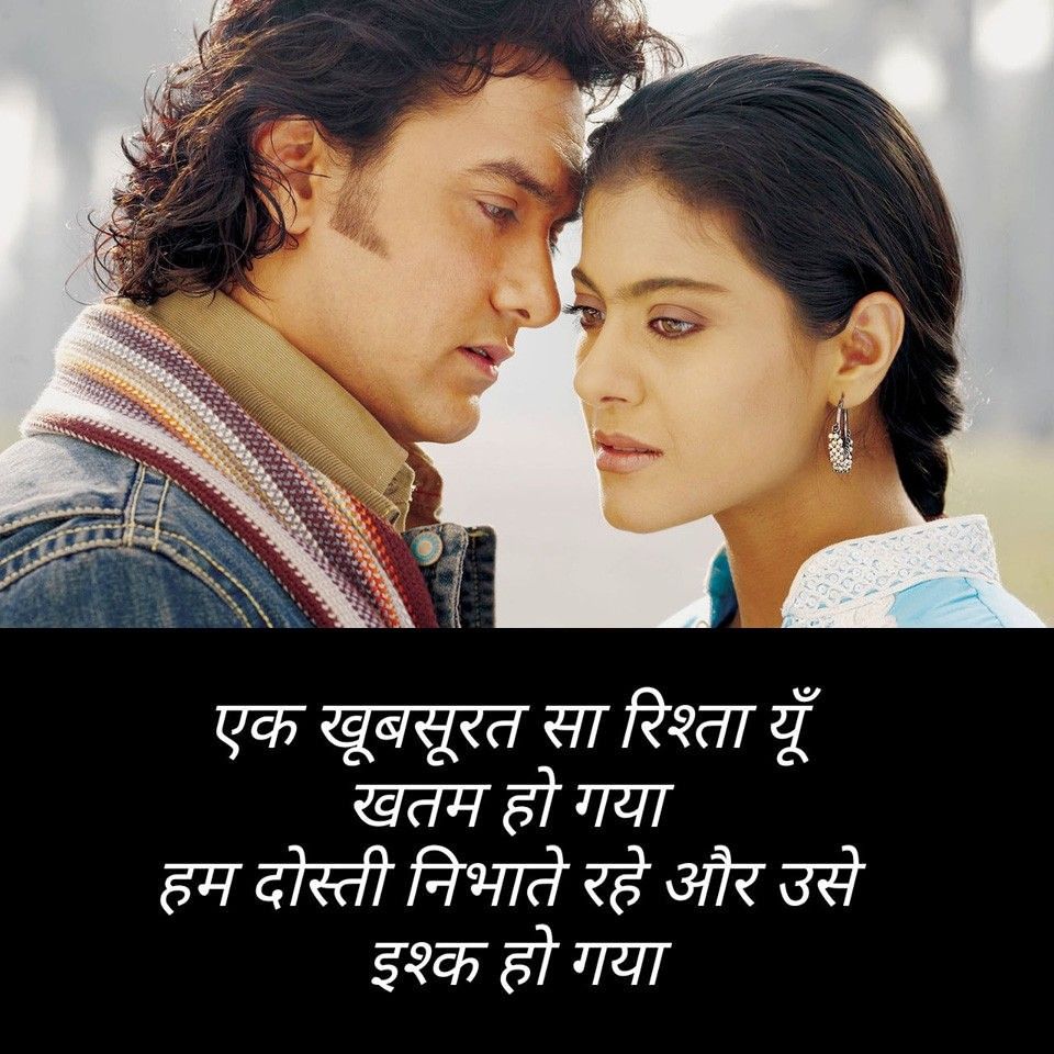 Romantic Good Morning Wishes For Gf Bf Couple Hindi - Aamir Khan In Fanaa , HD Wallpaper & Backgrounds