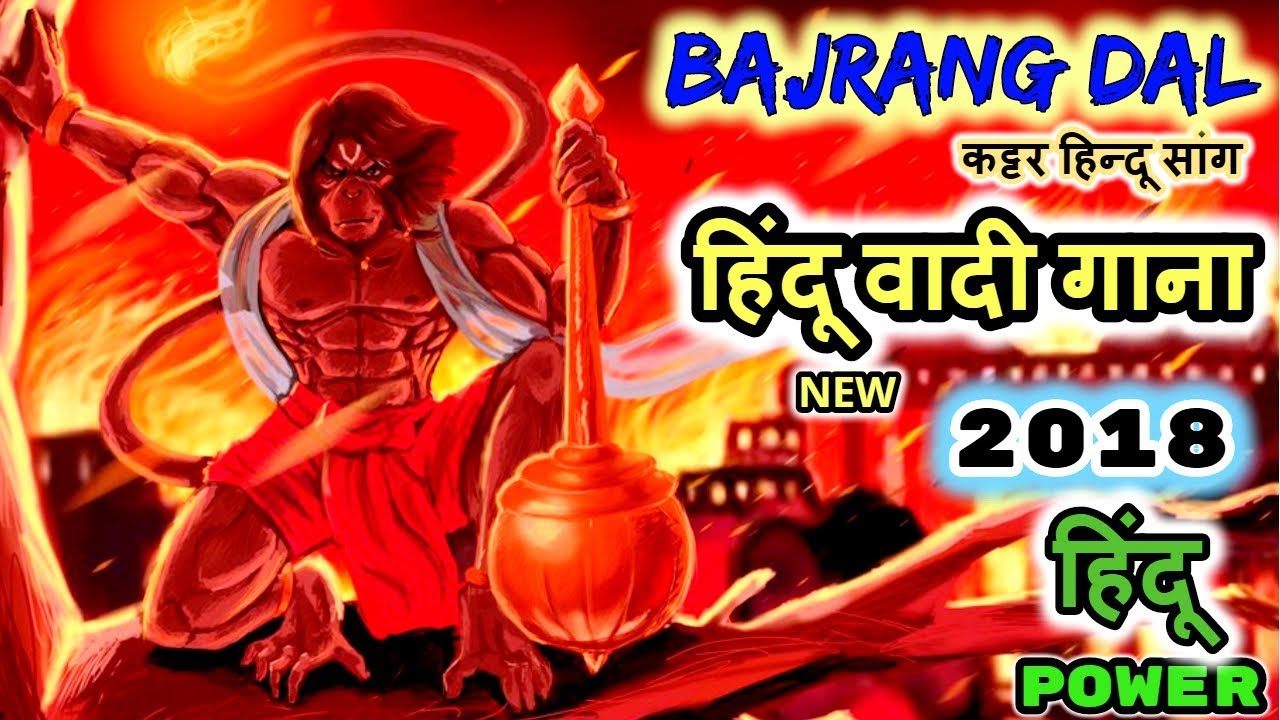 हिंदू - Hanuman Ji Burning Lanka , HD Wallpaper & Backgrounds