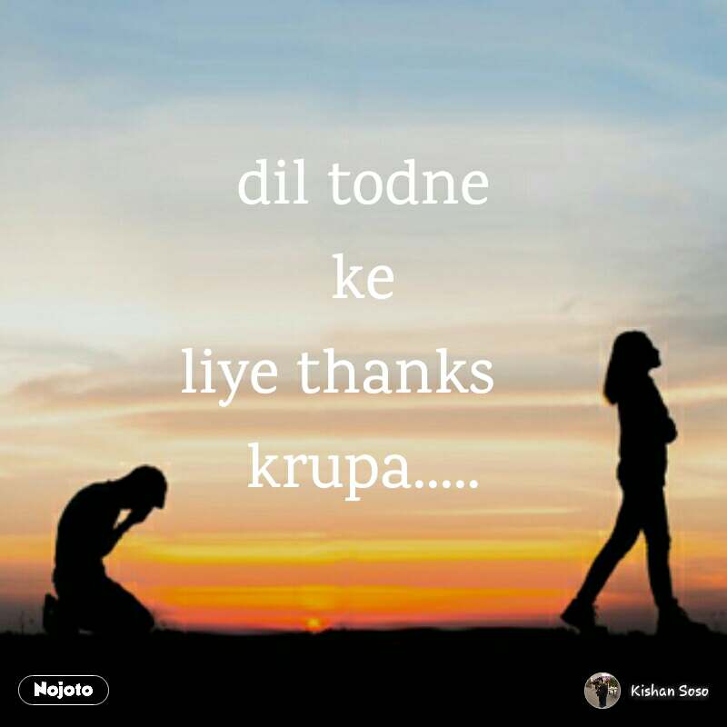Dil Todne Ke Liye Thanks Krupa - Aaj Phir Uski Yaad Aayi Shayari , HD Wallpaper & Backgrounds