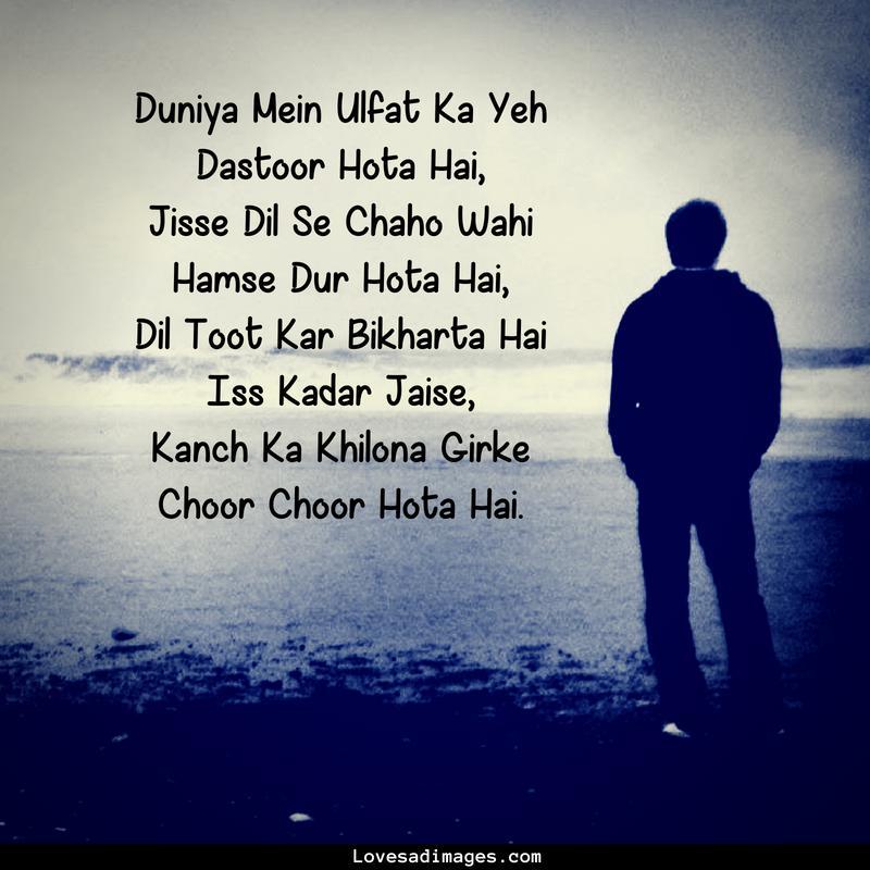 Whatsapp Status Sad Shayari Hindi Wallpaper Hd - Shayari Images Full Hd , HD Wallpaper & Backgrounds