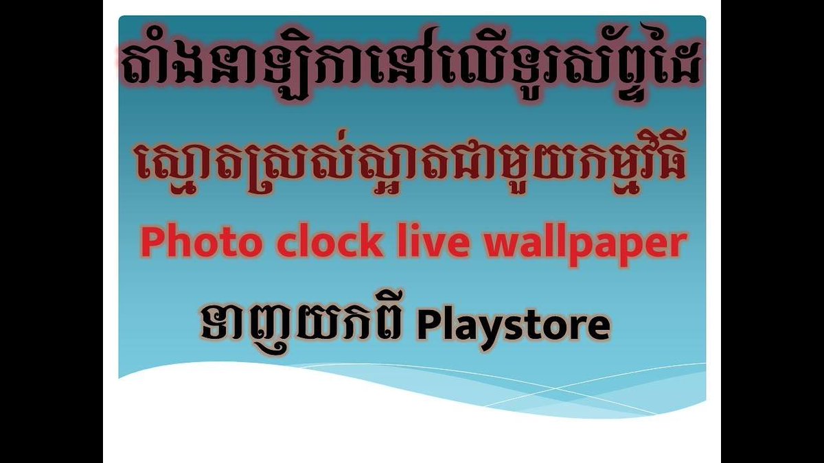 Link - Http - //topklik - Ml/2017/08/26/photo Clock - Poster , HD Wallpaper & Backgrounds