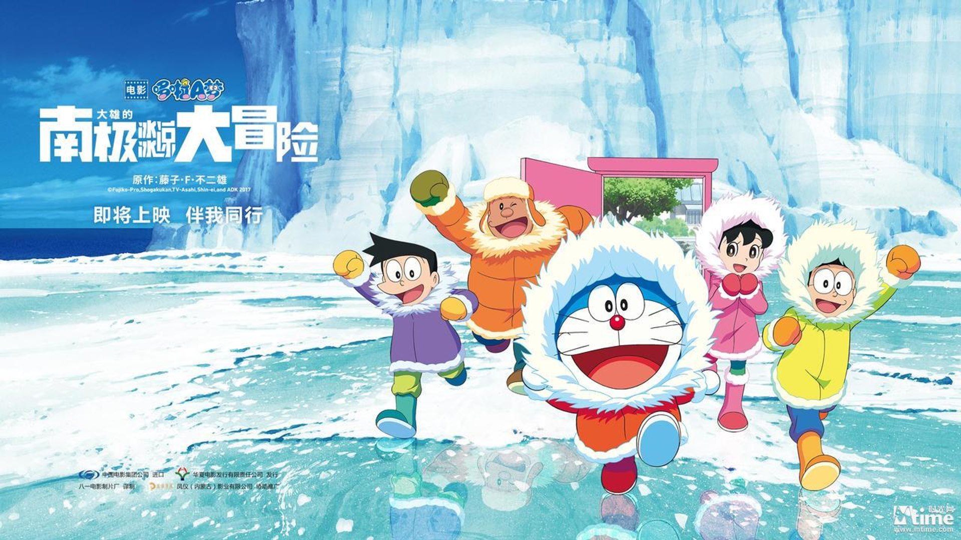 Senarai Harga 60*60cm Wallpaper - Doraemon Great Adventure In The Antarctic Kachi Kochi , HD Wallpaper & Backgrounds